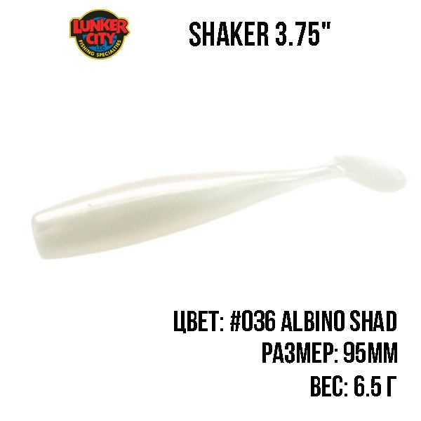 Lunker City Shaker Lure 5 per Bag 147503 for sale online