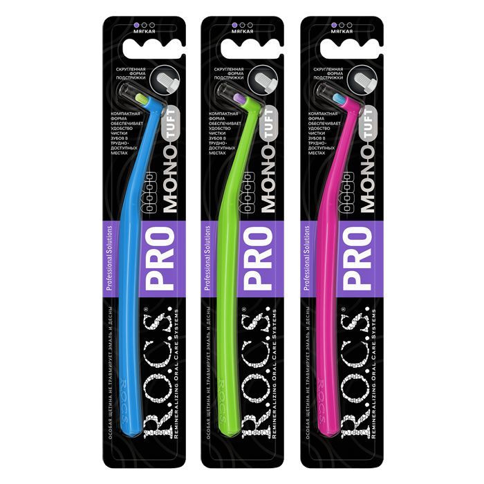 ROCS (Рокс) Pro зубная щетка монопучковая Mono Tuft мягкая - купить с ...