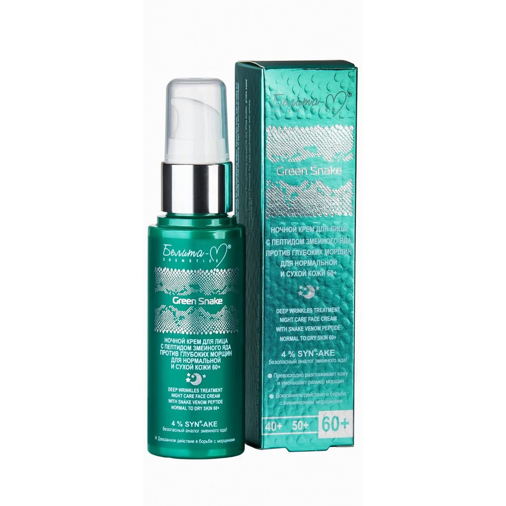Крем для лица Белита-М "Green Snake", ночной, против глубоких морщин ...