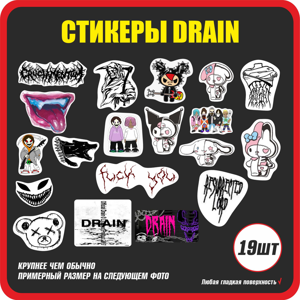 Наклейки подростковые в стиле Drain Gang, Куроми 19 шт #1