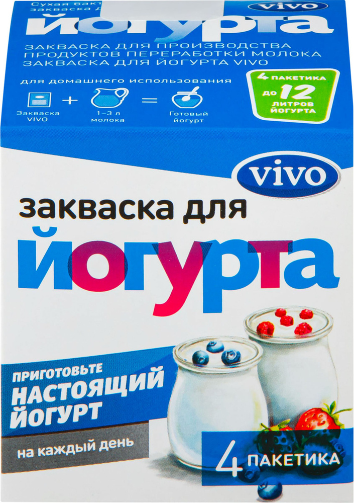 Закваска VIVO для Пробио йогурта без змж 4*0,5г, 4*0,5г #1