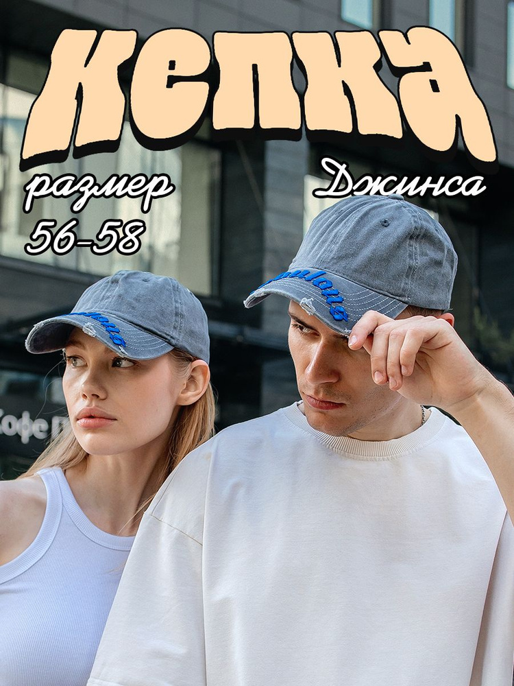 Бейсболка Overhat #1