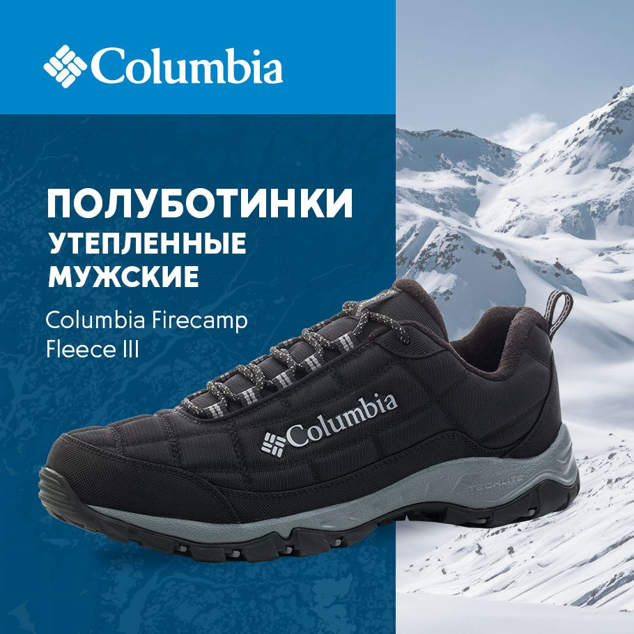 Полуботинки Columbia Firecamp Fleece III #1