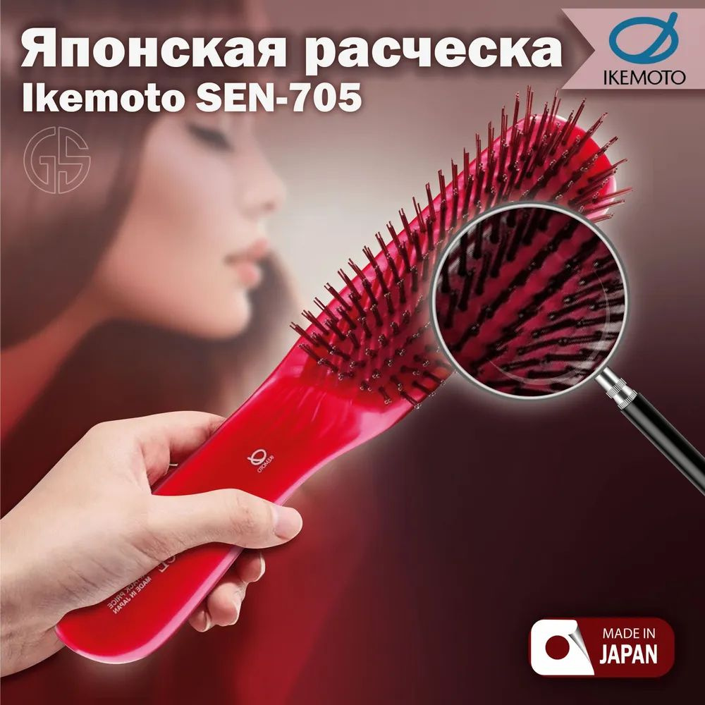 Японская массажная расческа для волос для укладки феном, для ...