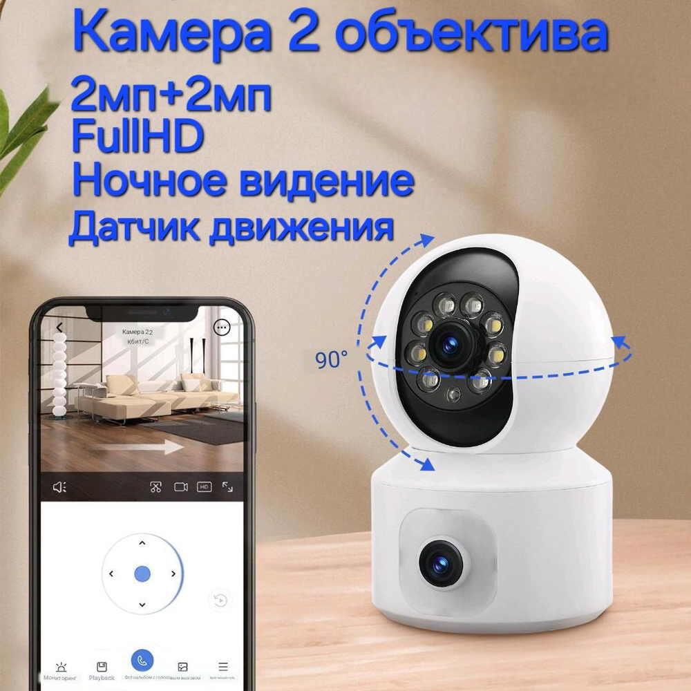 Smart CAMERA "Умная поворотная антивандальная камера с Wi-Fi и датчиками движения"  #1