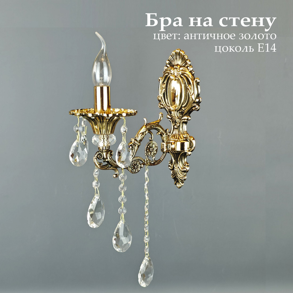 Jupiter Lighting Бра, E14, 60 Вт #1