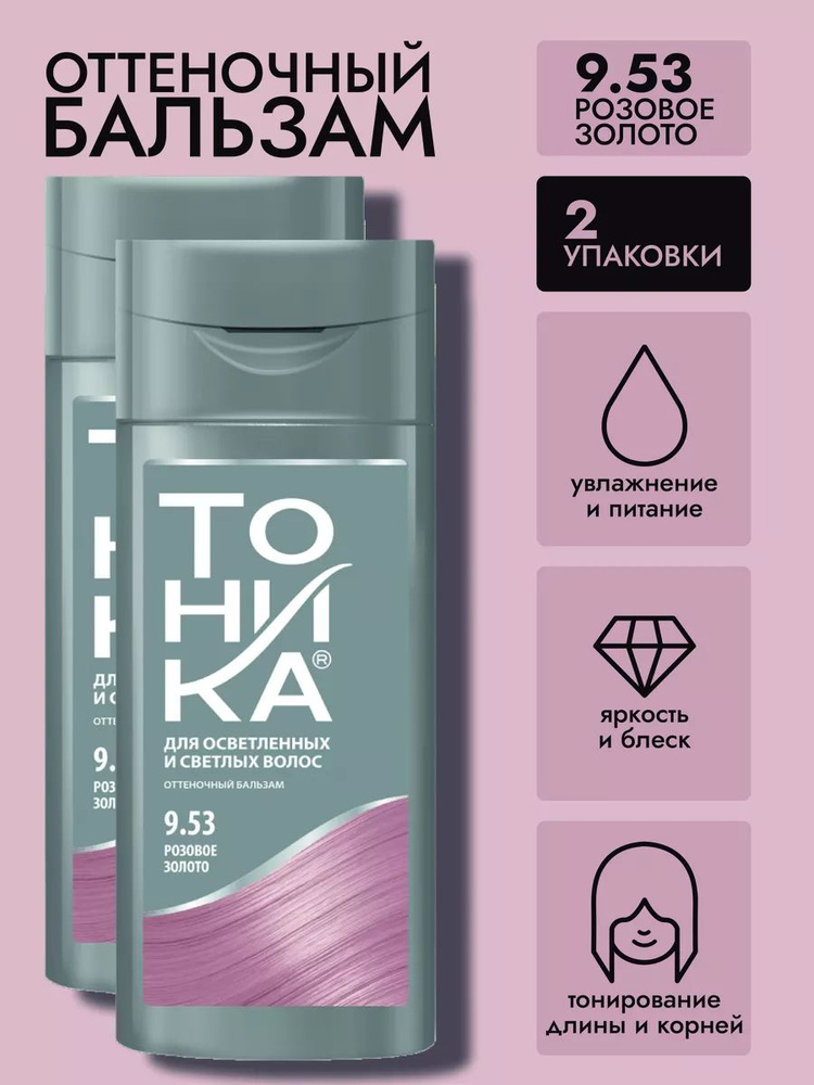 Тоника Тонирующее средство для волос, 150 мл - купить с доставкой по ...