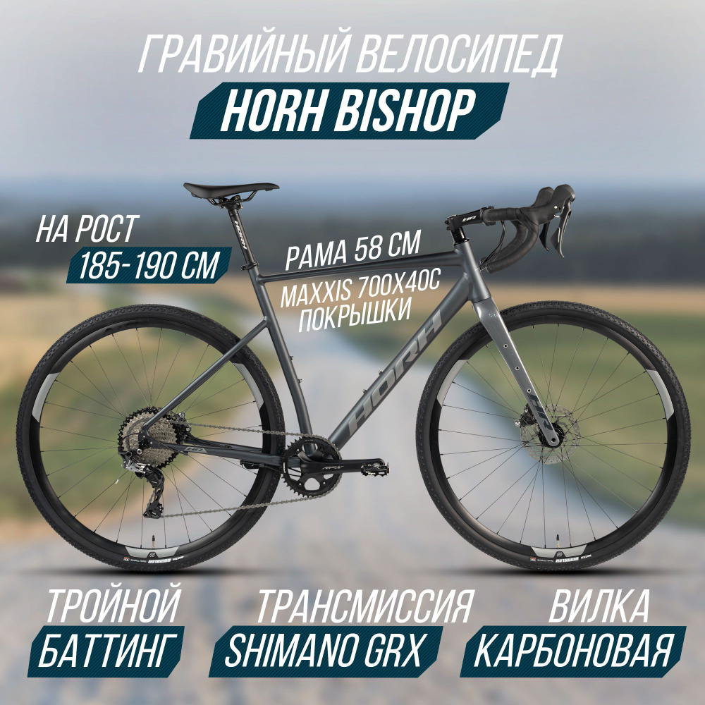 Велосипед Horh Bishop 2024, ригид взрослый мужской, алюминиевая рама 11 скоростей, дисковые гидравлические #1