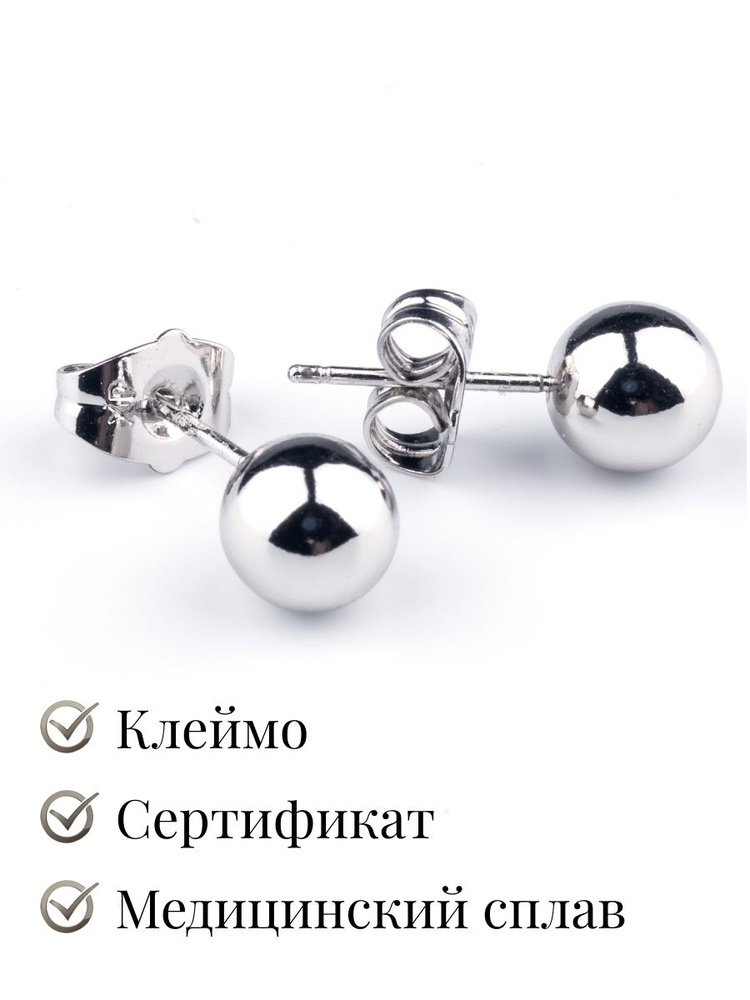 Серьги XUPING JEWELRY бижутерия женская гвоздики / круглые сережки пусеты 7 мм  #1