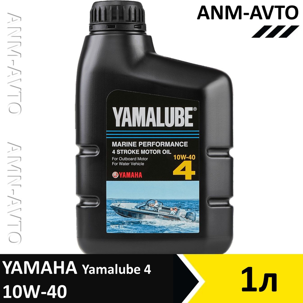 Yamaha yamalube 10W-40 Масло моторное, Минеральное, 1. л #1