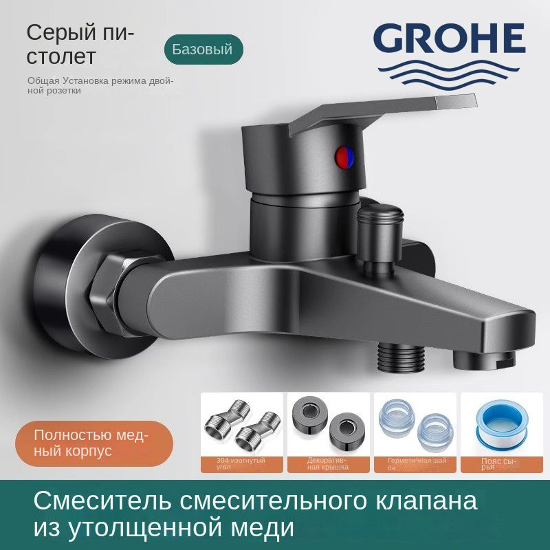 GROHE смеситель горячей и холодной воды, смеситель для ванны  #1