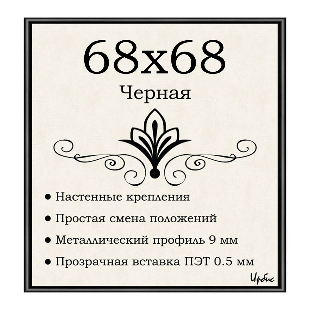 Фоторамка металлическая черная для пазла 68х68 см #1