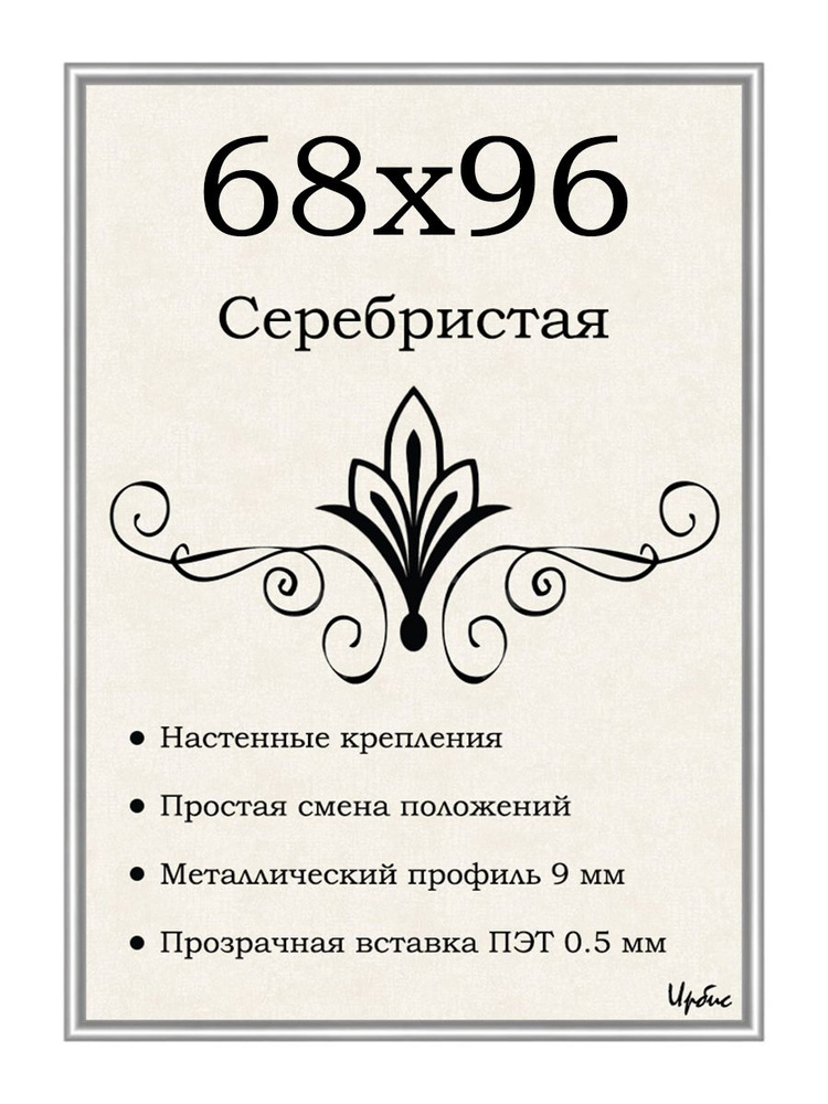 Фоторамка металлическая серебристая для пазла 68х96 см #1