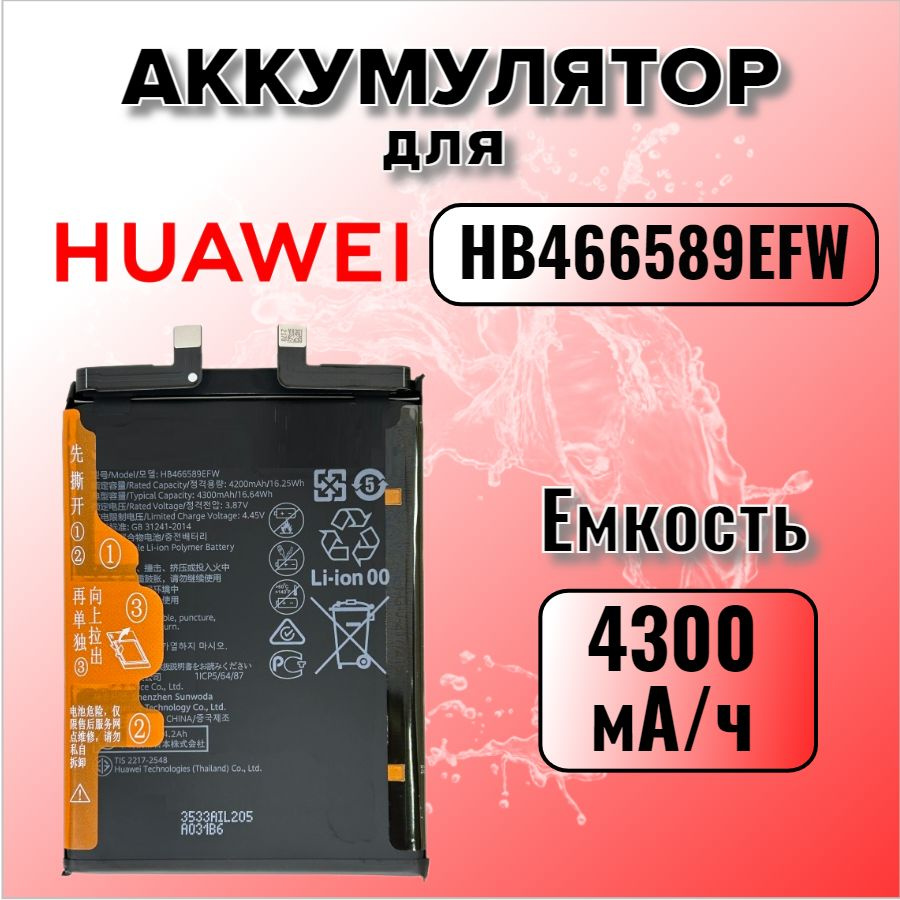 Vhbw Batterie Compatible Avec Vivo Y01 Téléphone Portable (4850mAh, 3
