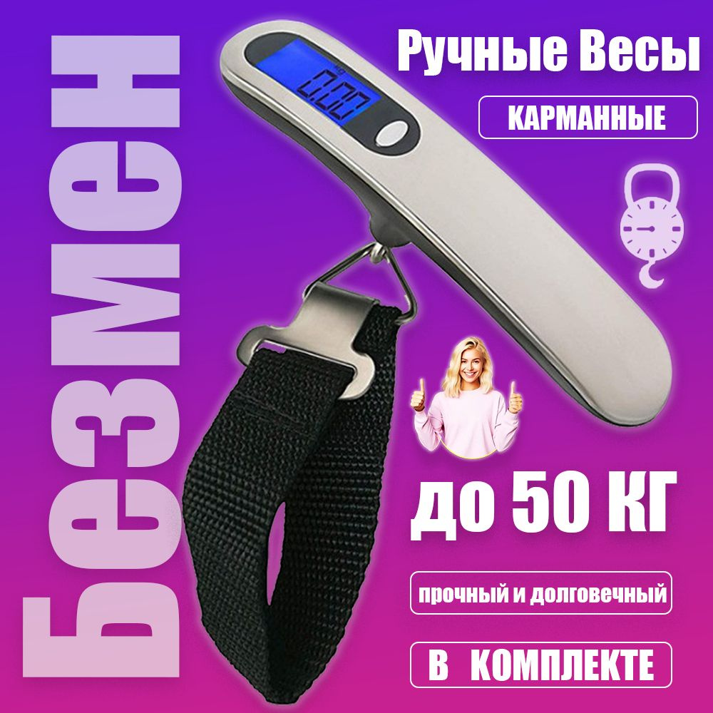 Высокоточные портативные ручные электронные весы, 50 кг  #1