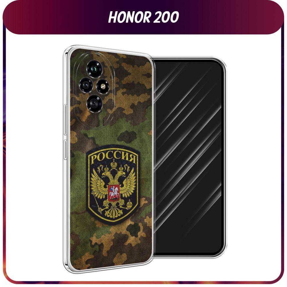 Силиконовый чехол на Honor 200 / Хонор 200 "Камуфляж 4" #1