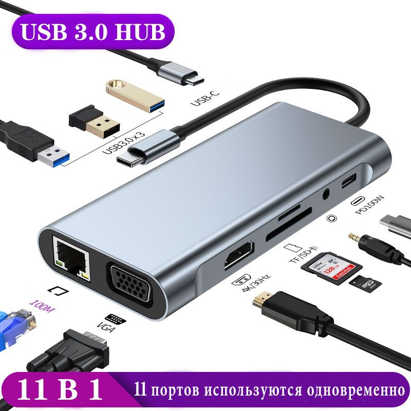 USB разветвитель 11 в 1 USB HUB Type C док станция Usb 3.0 хаб 3 0 переходник концентратор адаптер thunderbolt #1