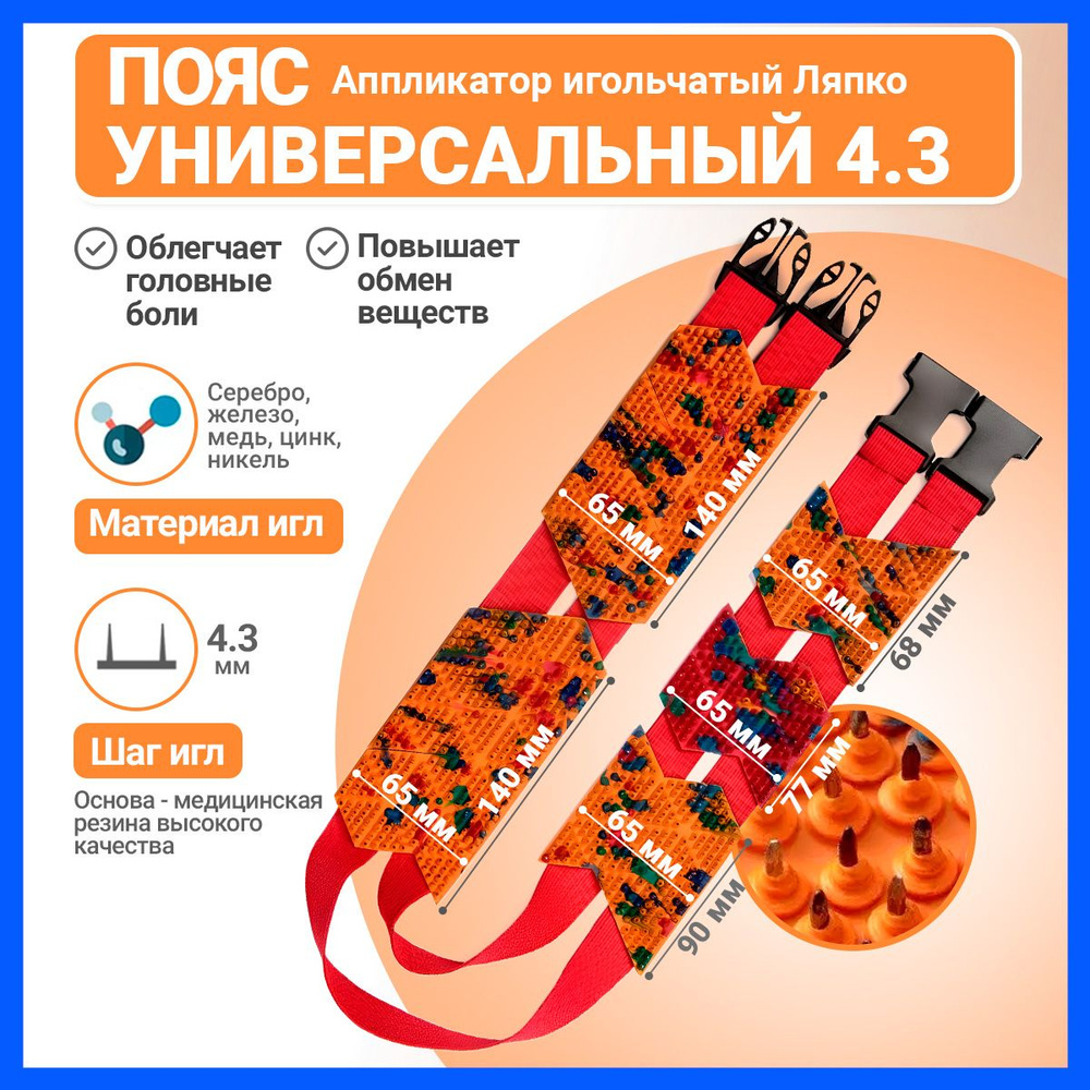 Аппликатор ляпко Пояс массажный коврик для ног купить по низкой цене с ...