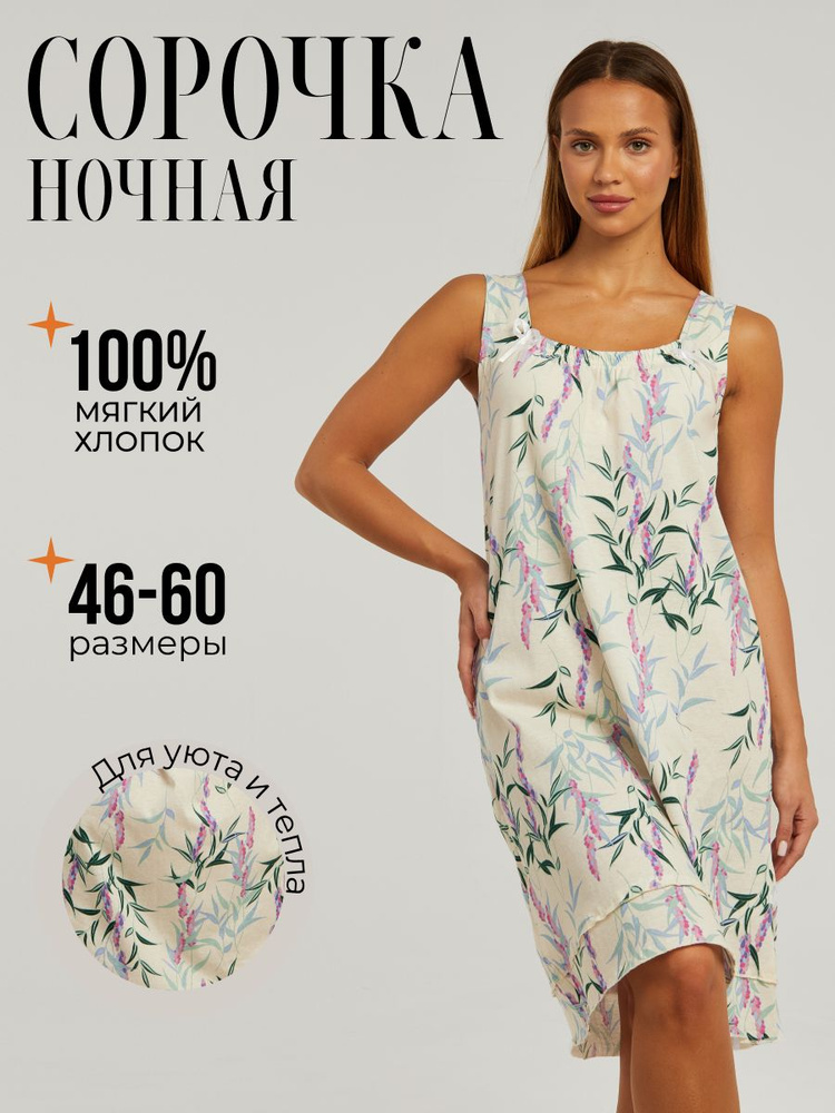 Ночная сорочка taya HOME Spring #1