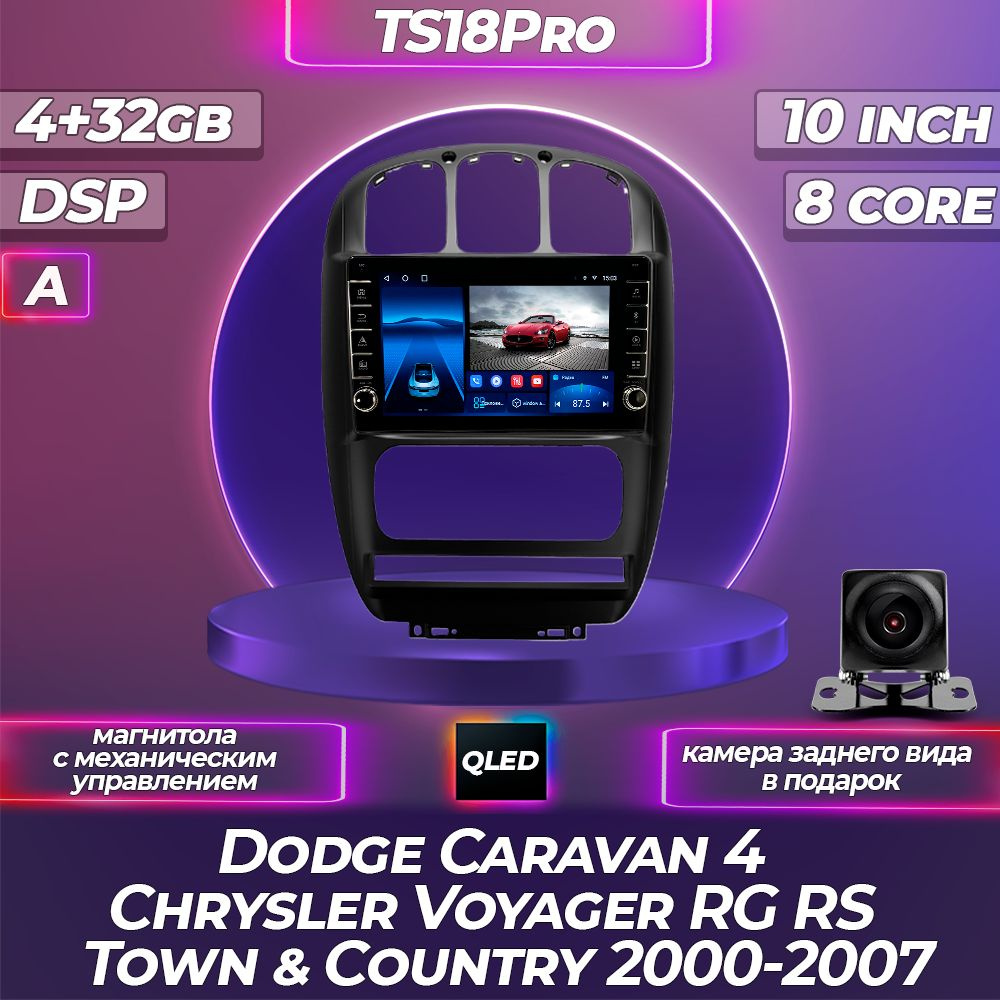 Штатная магнитола TS18PRO с механическим управлением /4+32GB Dodge Caravan 4 Chrysler Voyager Town & #1