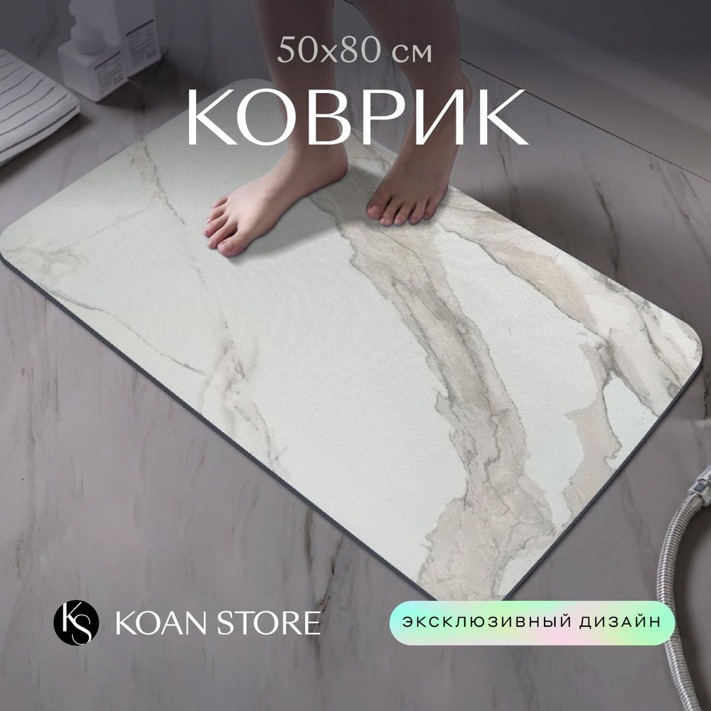 KOAN STORE Коврик для ванной 80x50 см #1