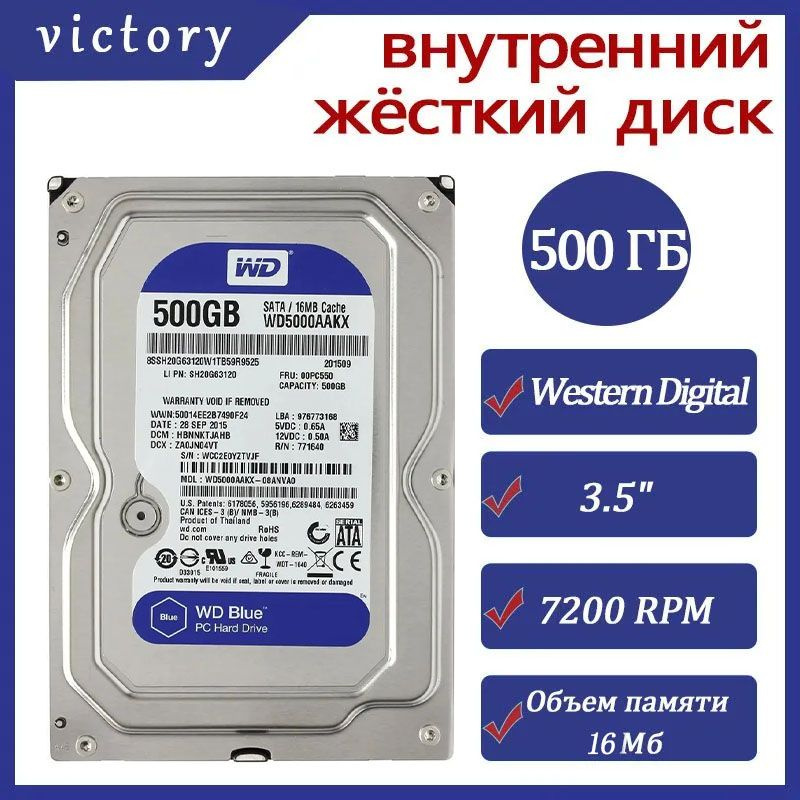 Western Digital 500 ГБ Внутренний жесткий диск Blue (WD5000AAKX)  #1