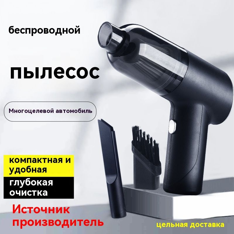 Мини ручной пылесос аккумуляторный автомобильный беспроводный мощный BH-11  #1