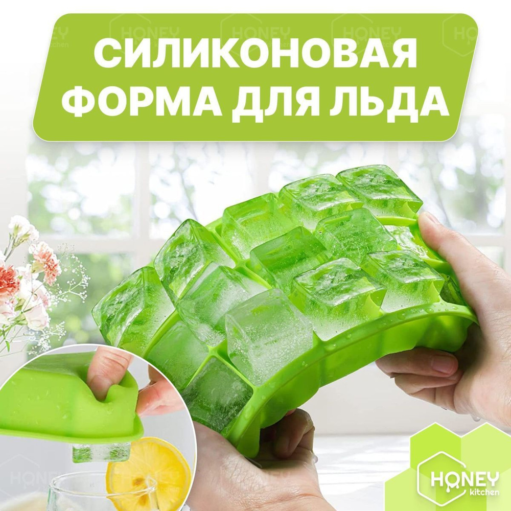 Форма для льда, 1 шт - купить с доставкой по выгодным ценам в интернет ...