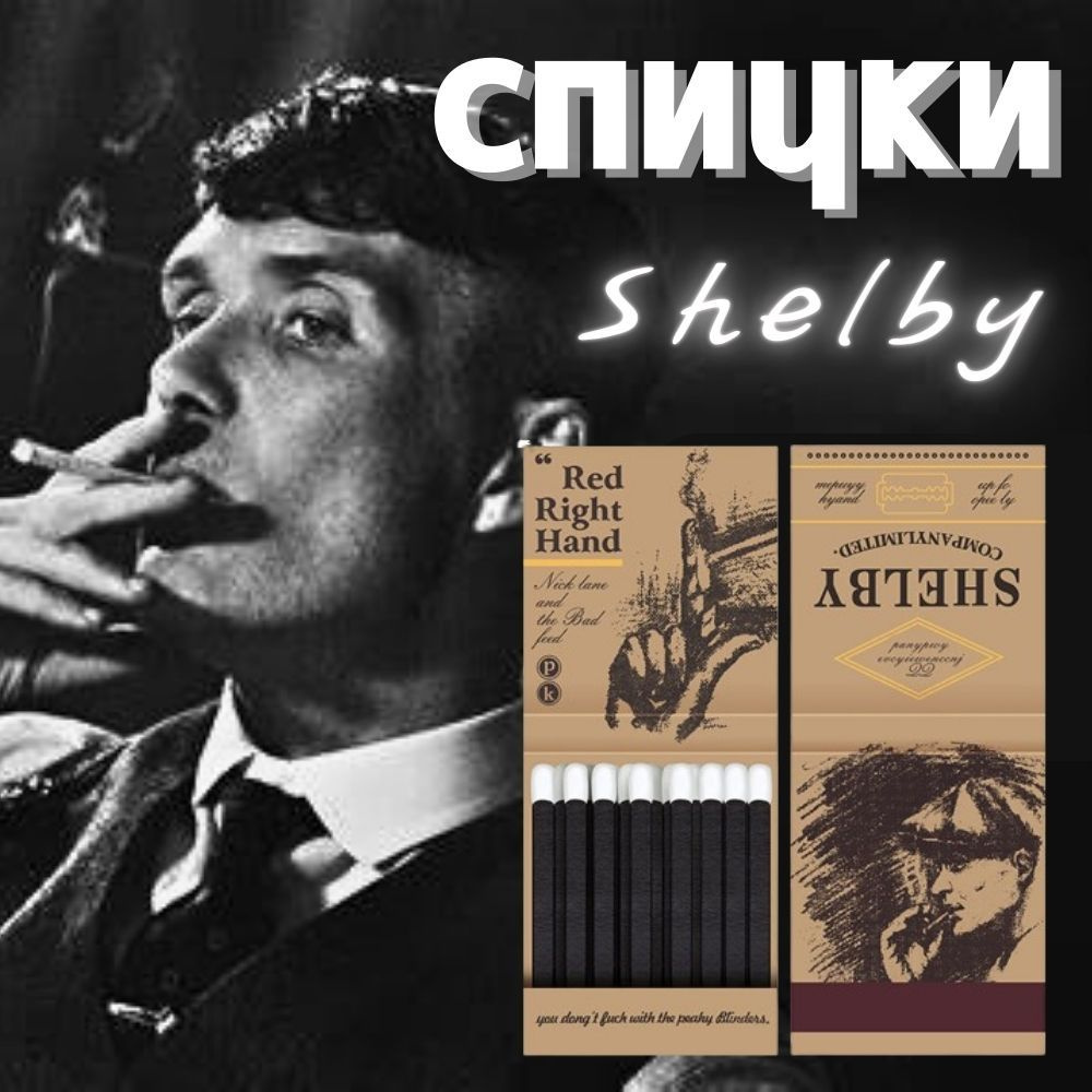 Спички 50 уникальных и креативных спичек - купить по низкой цене в ...