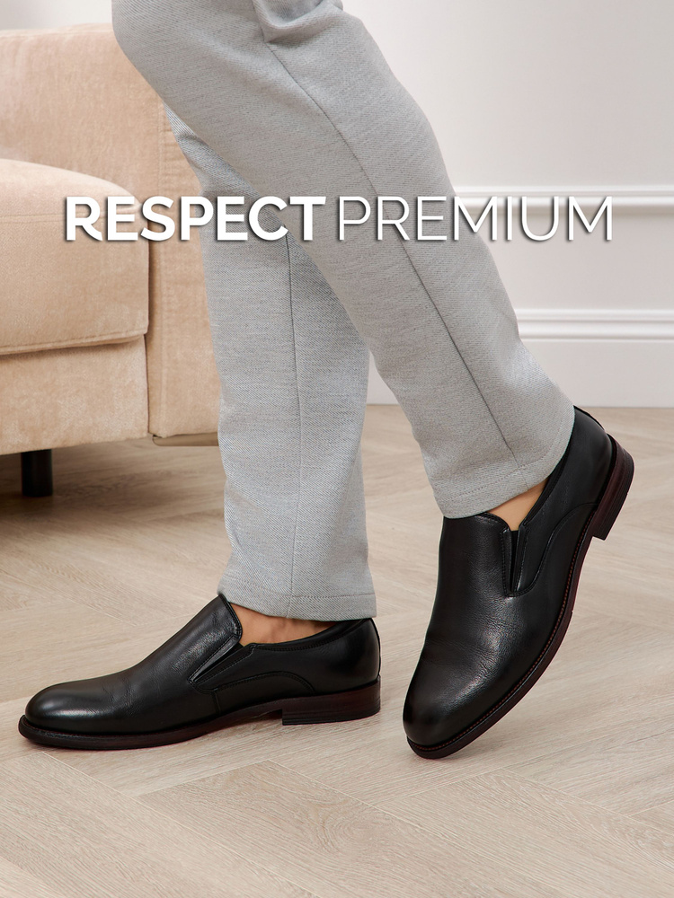 Туфли RESPECT PREMIUM #1