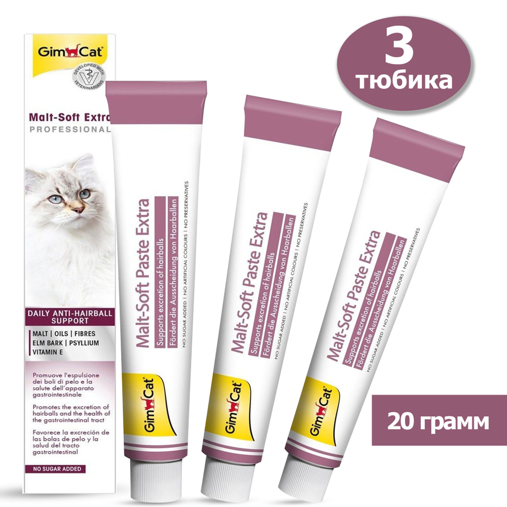GimCat Malt Soft Extra, Мальт-паста для выведения шерсти, Витаминный ...