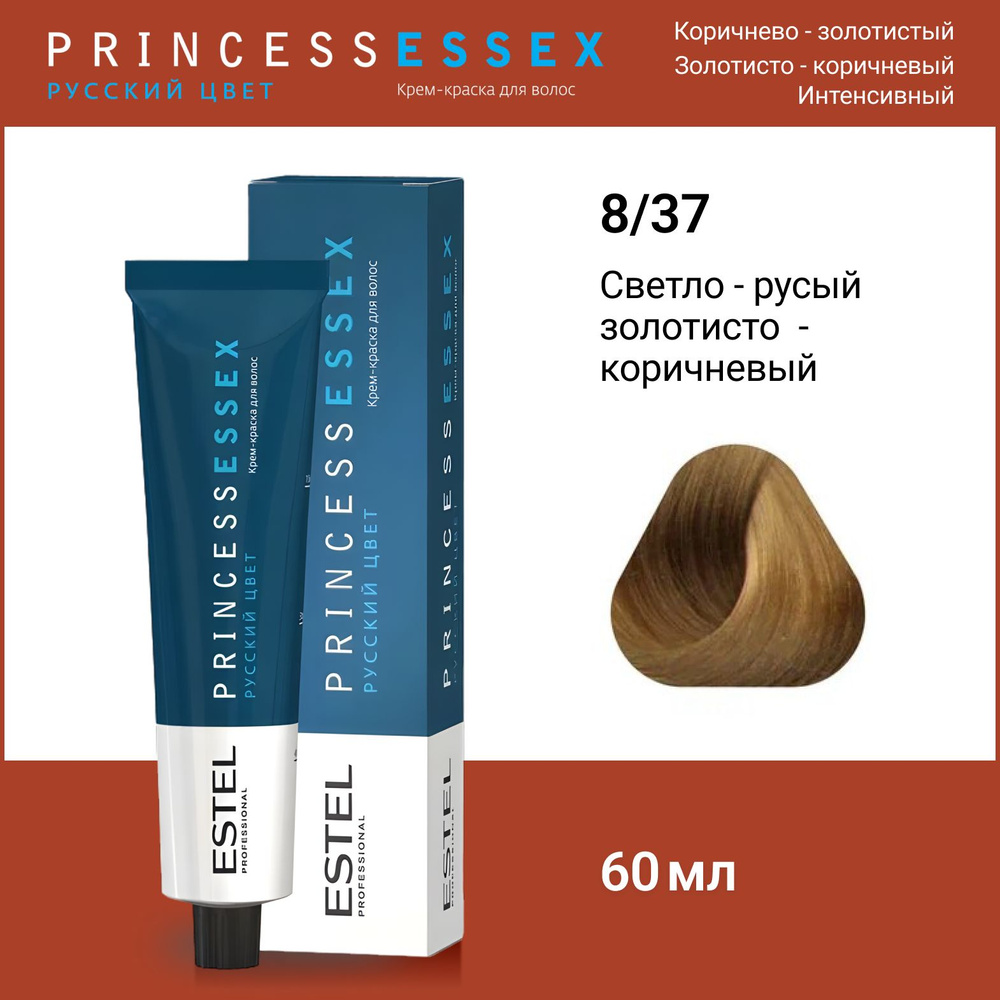 ESTEL PROFESSIONAL Крем-краска PRINCESS ESSEX для окрашивания волос 8/37 светло-русый золотисто-коричневый, #1