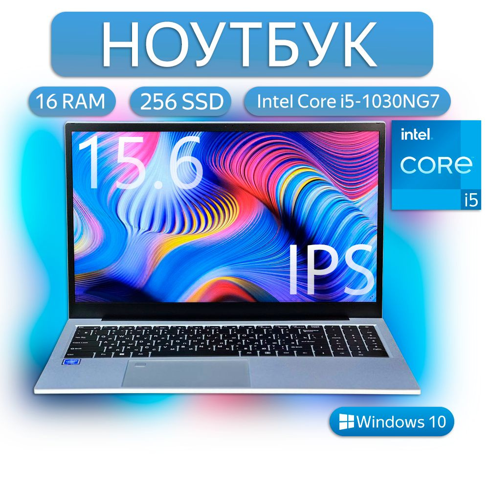 Ноутбук, 15.6, M1 i5 Pro, Intel Core i5-1030NG7, 16 ГБ, Intel Iris
