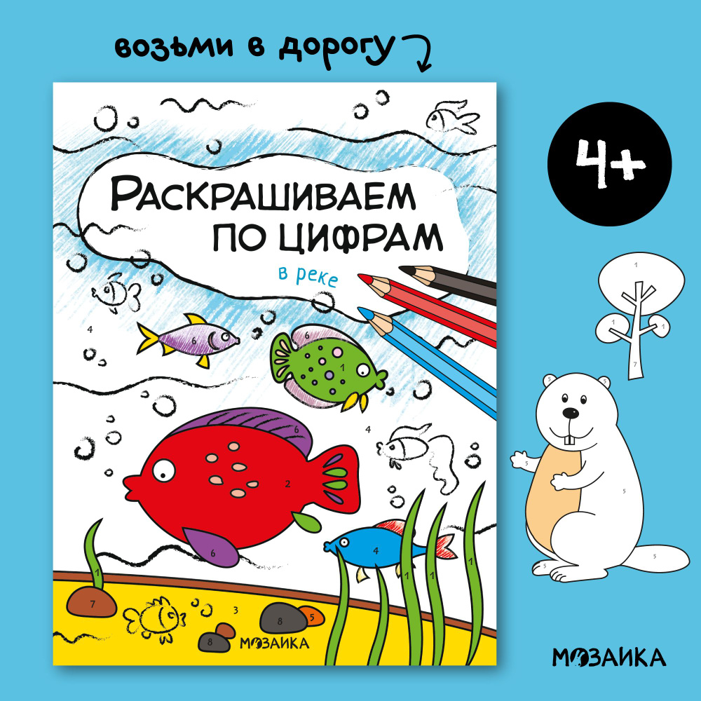 Раскраски для детей 4 – 5 лет (распечатать)