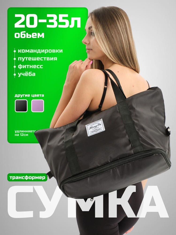 Женская Сумка-трансформер дорожная. - купить с доставкой по выгодным ...