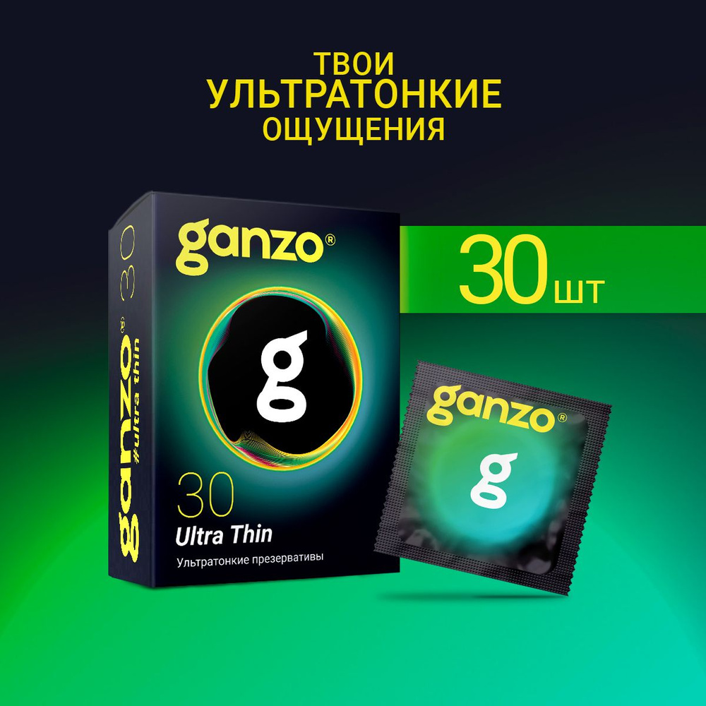 Презервативы ультратонкие GANZO ULTRA THIN, 30 шт. Black Edition ...