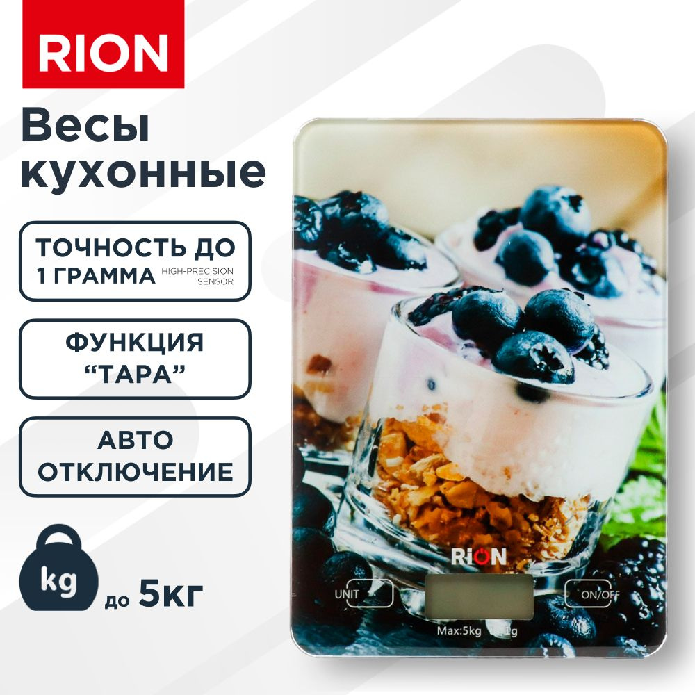 Весы кухонные электронные, Rion, Черника, стеклянные, точность 1 г, до 5 кг, LCD-дисплей  #1