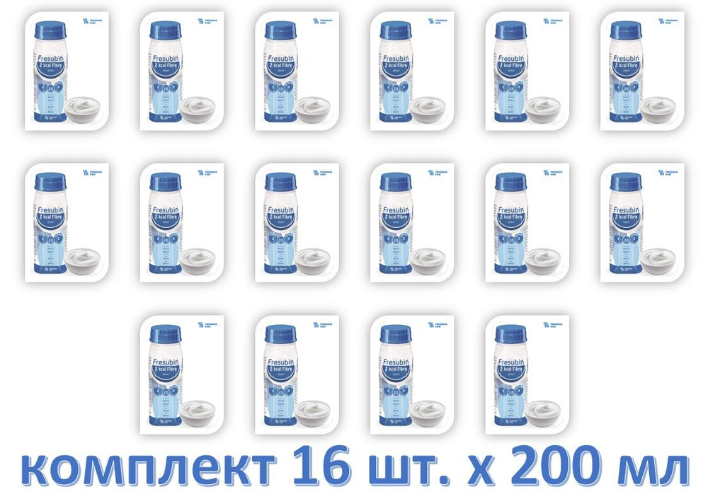 Фрезубин / Fresubin напиток 2 ккал с пищевыми волокнами, 200 мл. с нейтральным вкусом  #1