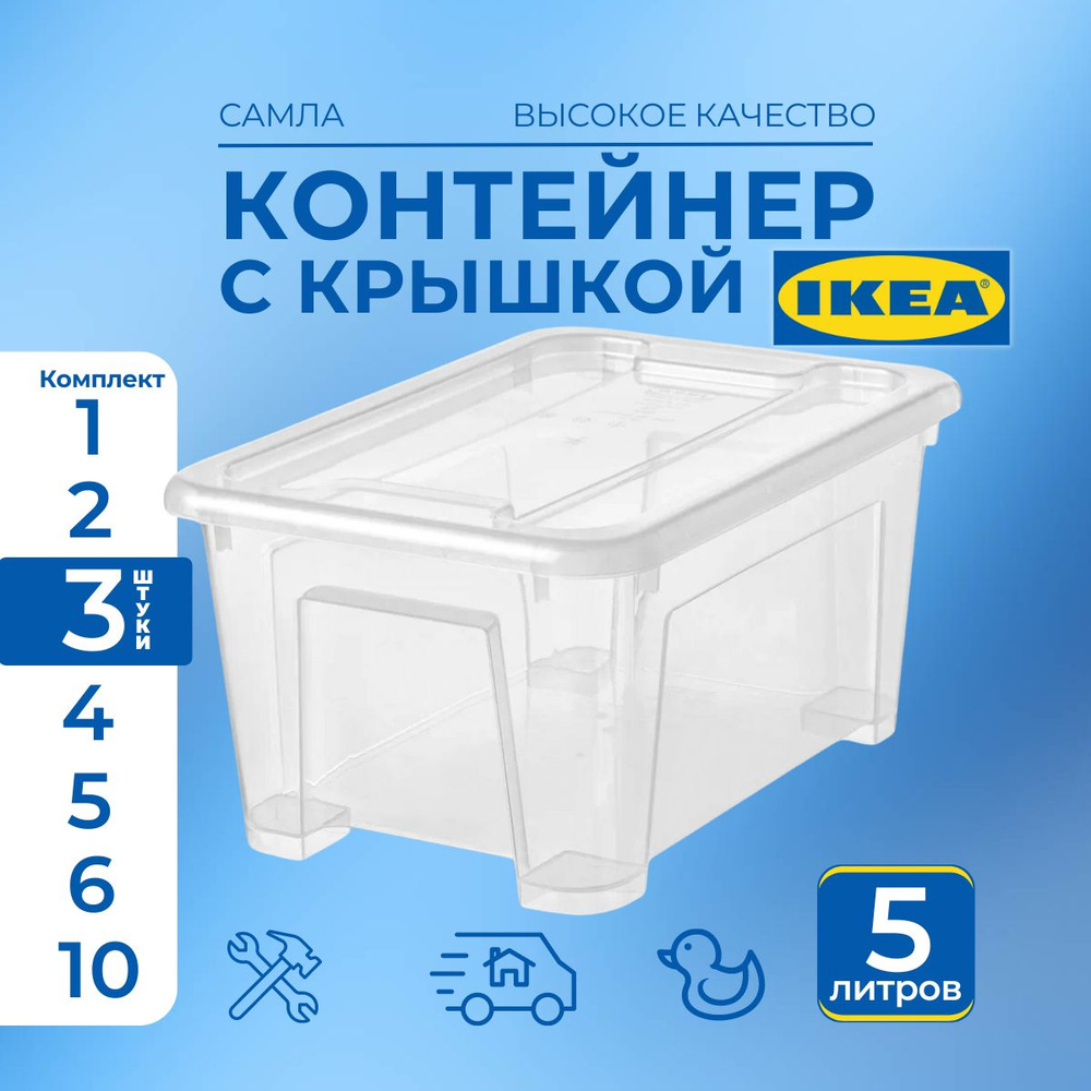 IKEA Контейнер для хранения вещей длина 28 см, ширина 20 см, высота 14 см.  #1