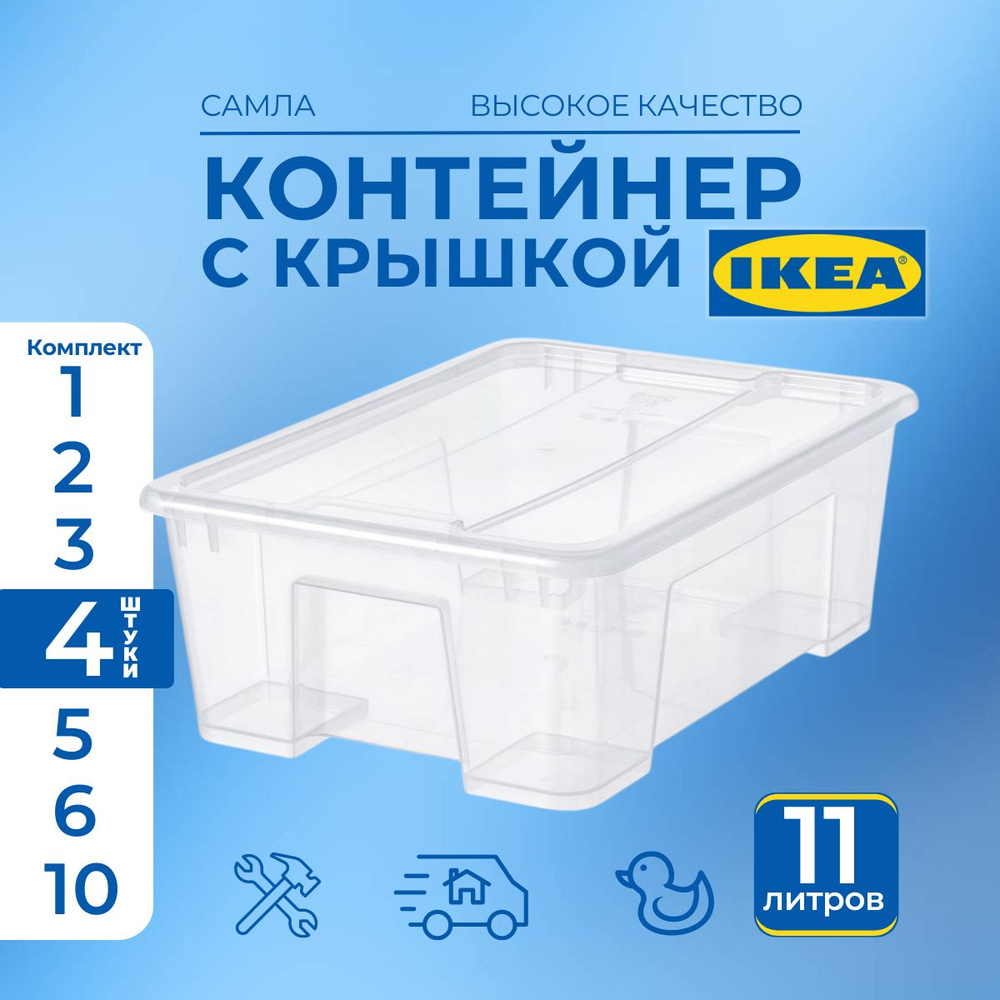 IKEA Ящик для хранения длина 39 см, ширина 28 см, высота 14 см.  #1