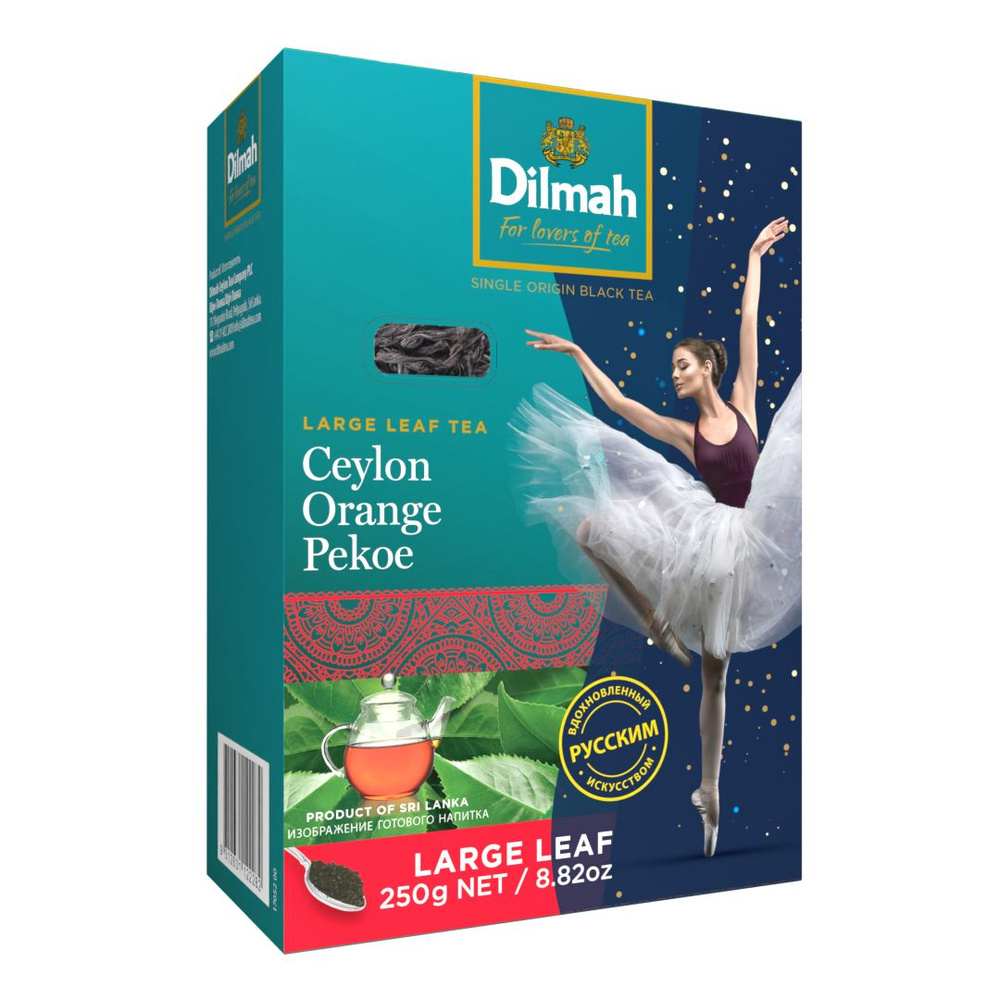 Чай Dilmah черный цейлонский листовой, 250 гр. - купить с доставкой по ...