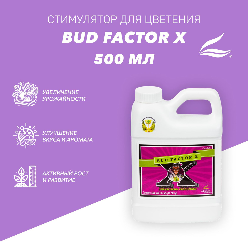 Стимулятор Advanced Nutrients Bud Factor X 0.5Л для обильного урожая #1