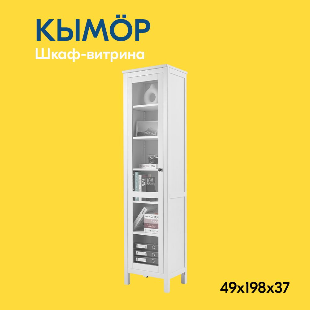 IKEA Шкаф-витрина КЫМОР Шкаф-витрина стекло/стекло 49х198х37, 49х37х198 см  #1