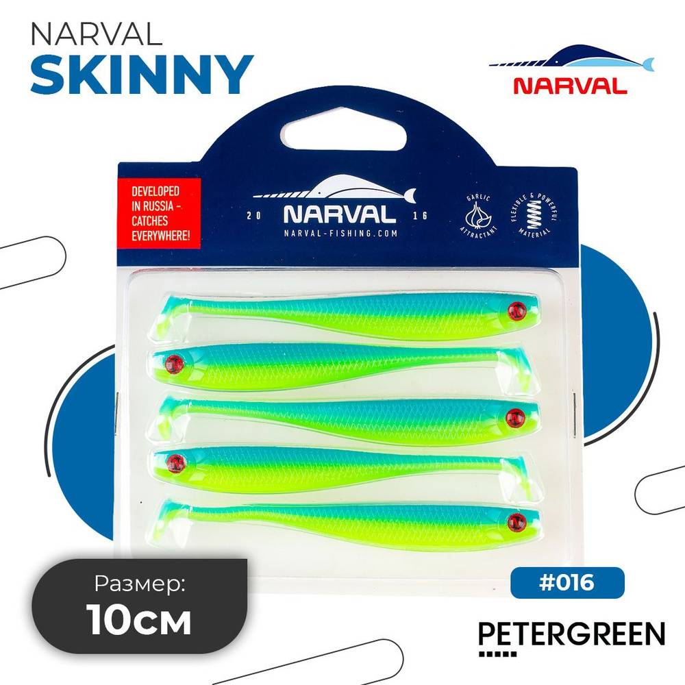 Мягкие приманки Narval Fishing Skinny 10cm #016-Blue Mint #1