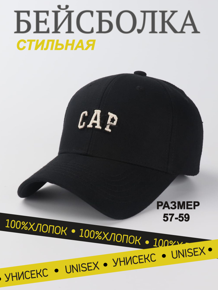 Бейсболка CMK CLASSIC FASHION #1