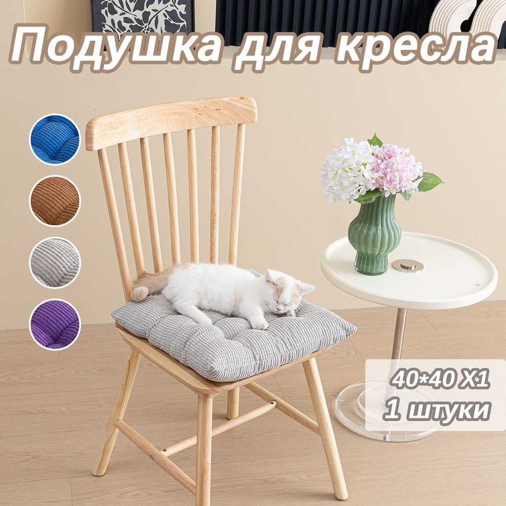 AKEA Подушка на стул YZD05BL 40x40 см #1