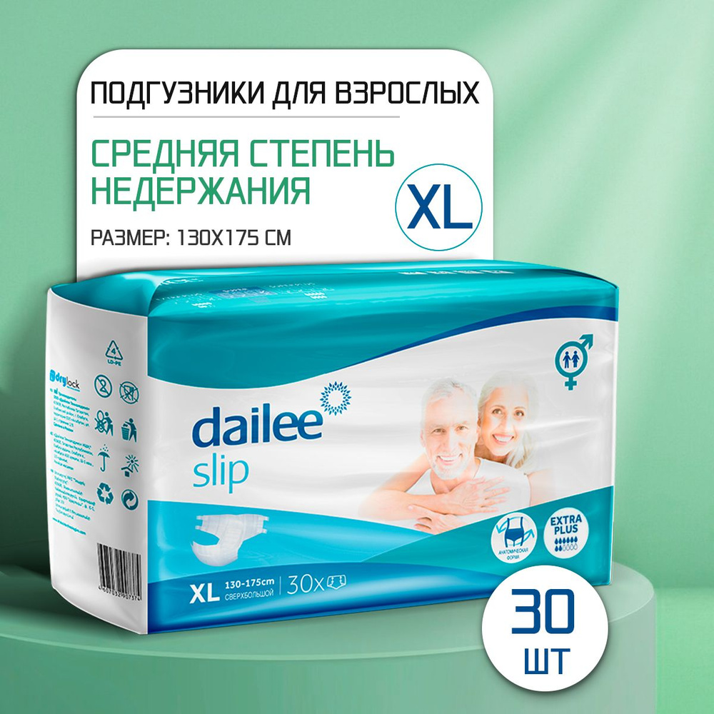 Подгузники для взрослых XL, Dailee (Extra Plus), 130-175 см, 30 шт. в уп., средняя степень недержания #1