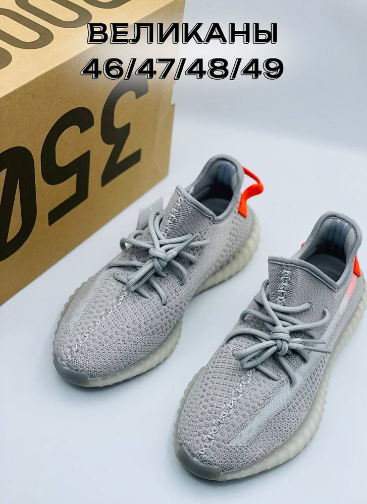 Кроссовки Yeezy boost 350 #1