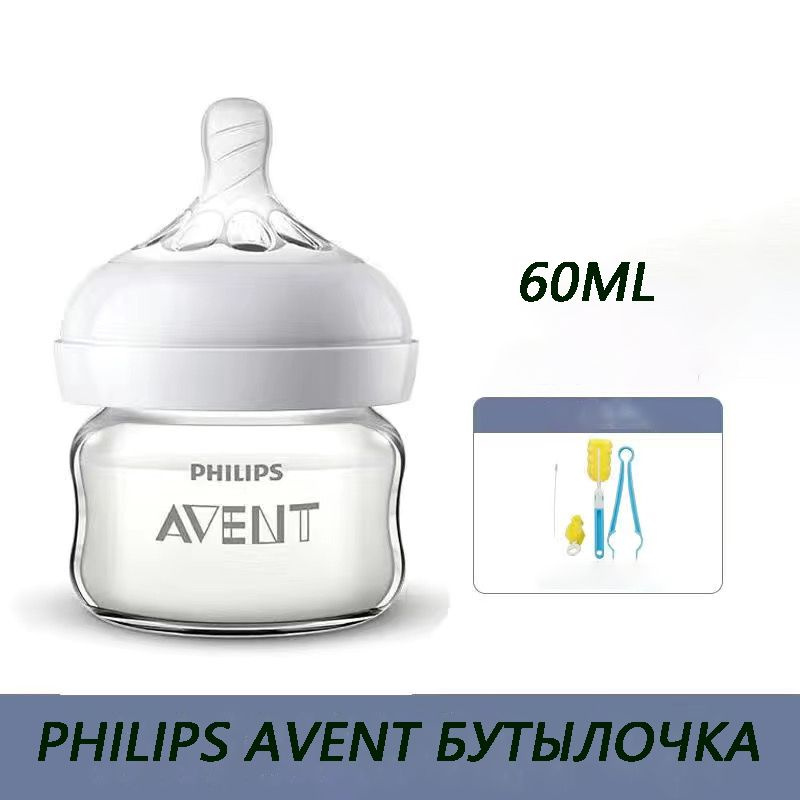 Бутылочка для кормления Philips Avent Natural Response,60мл, 0 мес+ #1