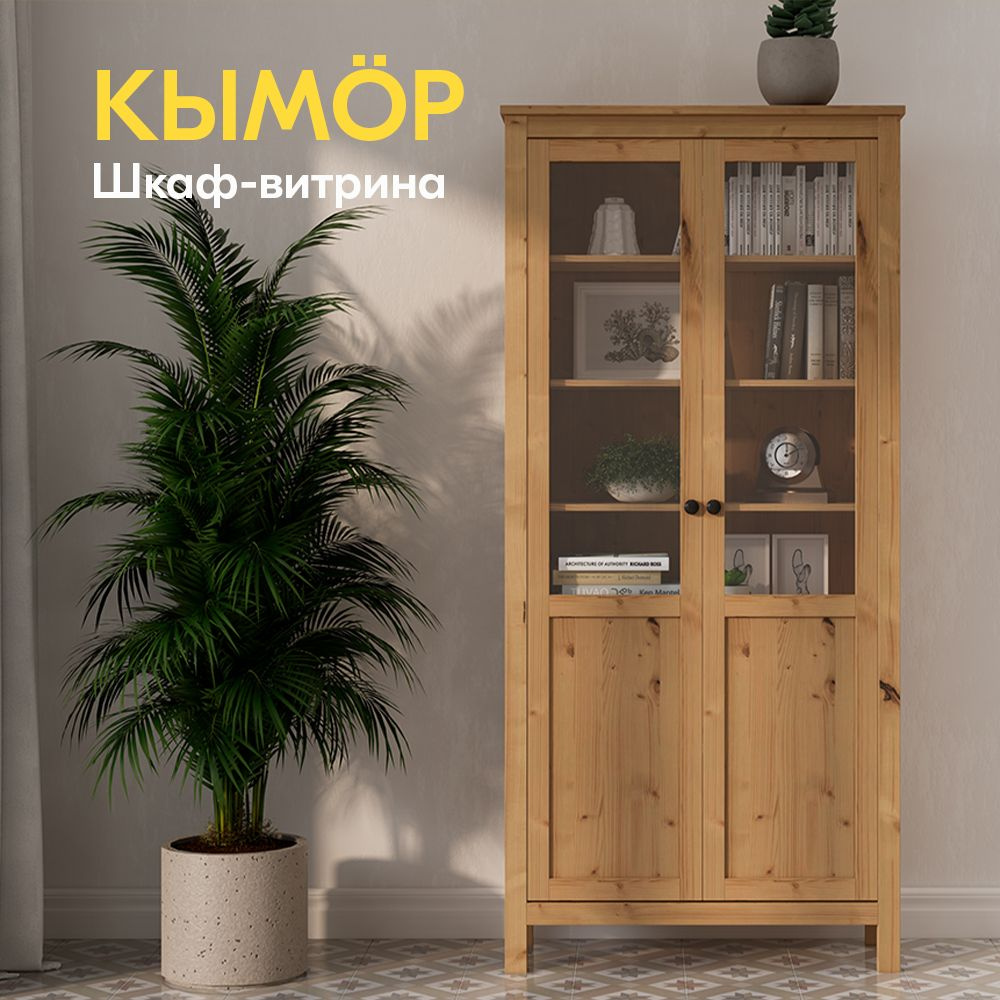 IKEA Шкаф-витрина Шкаф-витрина стекло/панель КЫМОР 90х198х37, 90х37х198 см  #1